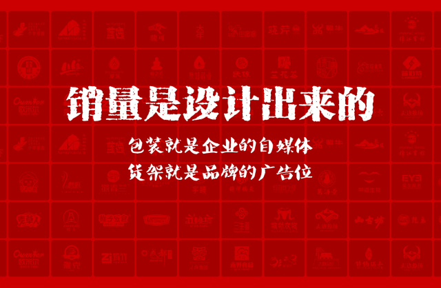 一家以提升产品销量为导向的大方县包装设计机构